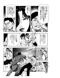 [Misaki Yukihiro] Sukedachi Himiko [Digital]