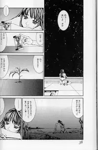 The fire of the scorpion