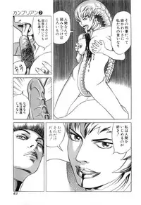 [Miyama Noboru] Cambrian Vol. 2