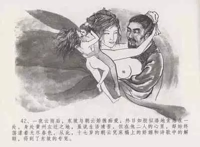 史上名妓 西湖三美-朝云·琴操·春娘（张子明 2016年1月）