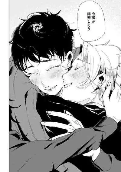 Nanashi no Danshokun