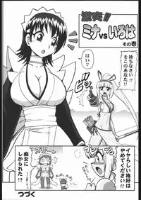 (C68)[Kacchuu Musume] Adachi Misemono Club