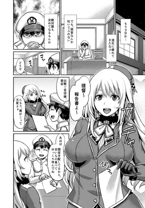 Sutomomo nyūkyo dokku