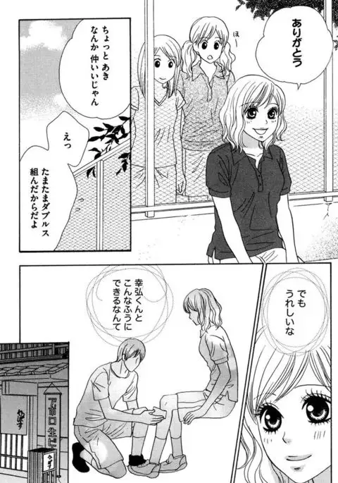 Oniichan to love Night