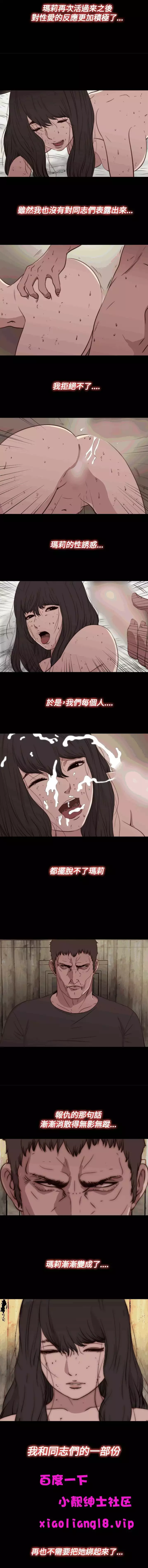 中文韩漫 傀儡玛莉 Ch.14-19