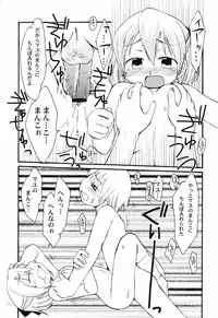 [Anthology] Hinnyuu Teikoku