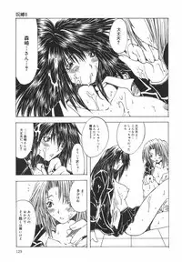 [Ootsuki Michiro] Shokuzai