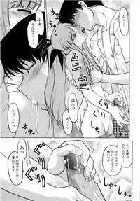 [Shimamoto Harumi] Chu Pet Strawberry Days