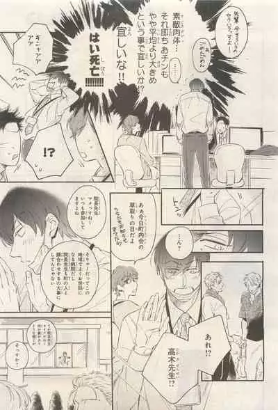 BE・BOY GOLD 2014-12