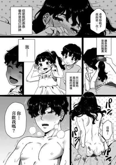 [Yasson Yoshiyuki] Anata to Issho ni Ikitai | 人家想要跟你一起獲得性福 [Chinese] [Digital]