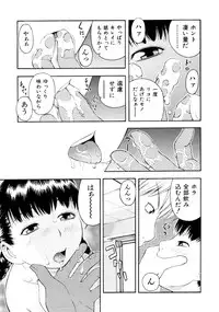 [tecchan] Onegai Oniichan