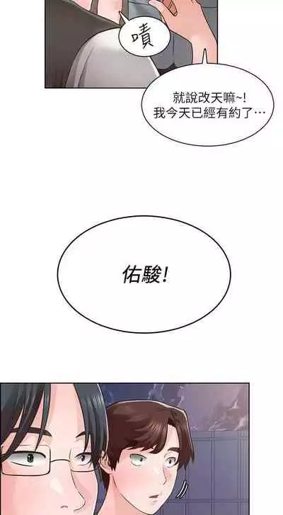 【周三连载】诚徵粗工（作者：豆沙&雲河尹） 第1~25话