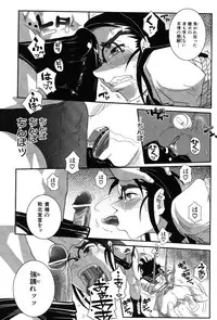 [Kirie Masanobu] LeviAThaN2