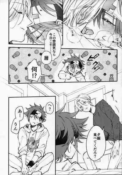 Rekikun wa etchi ga shitai!