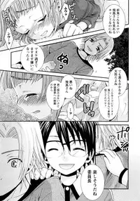 [Misasagi Koeri] Koikoku