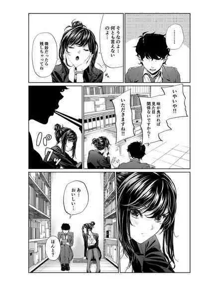 Shokuba no Senpai: Senpai to Obentouya