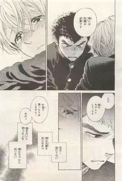 BE・BOY GOLD 2014-12