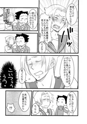 M.L検事はなのか?