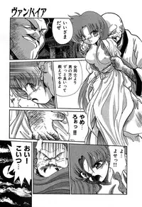 [Cremutsu Cule] Vampire