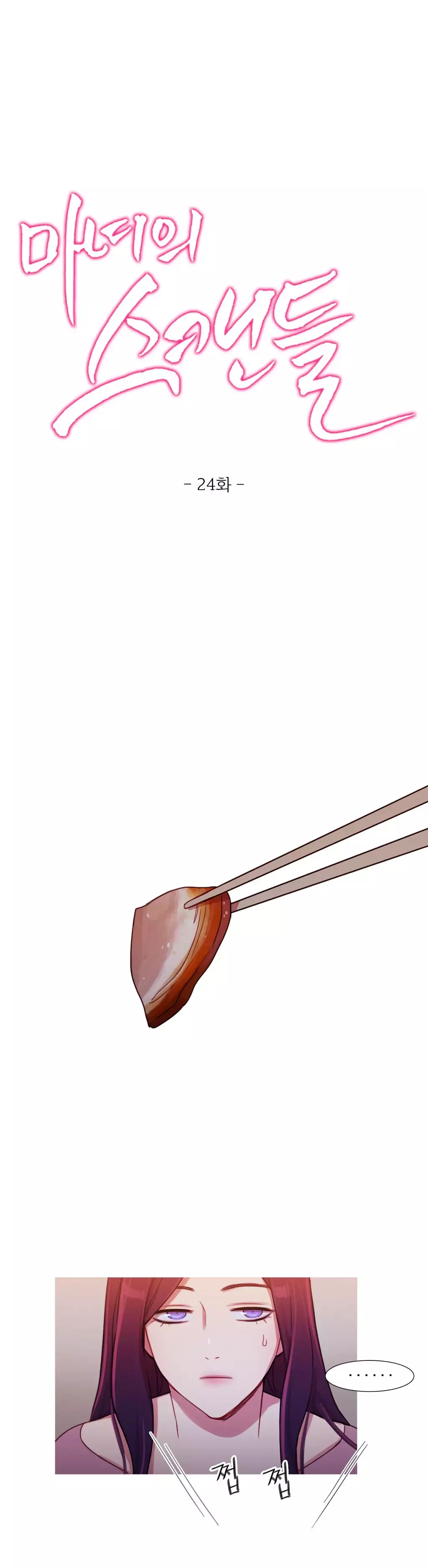 Scandal of the Witch Ch.0-34