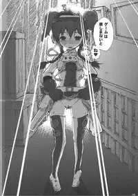 (C89) [夜湯会(ぼぶ・遊乃)] 三つ編みでゲーマーでJCとか最高か。 (アイドルマスター シンデレラガールズ)