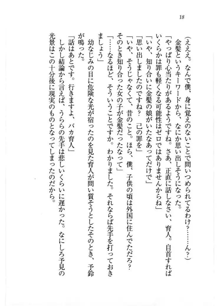 トリプル押しかけお姫様