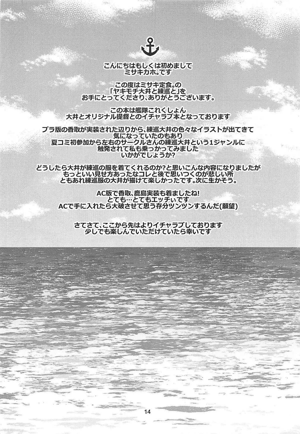 Yakimochi Ooi to Renjun to