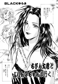 (C49) [R-KIDS (Various)] R KIDS! Vol. 11 (Various)