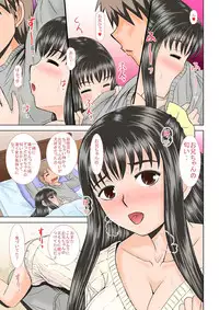 [Studio Wallaby (Haruhonya)] Saimin ecchi [Digital]