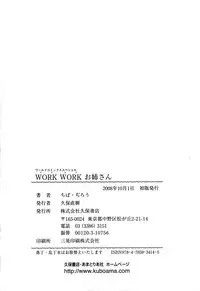 [Chiba Dirou] Work Work Oneesan