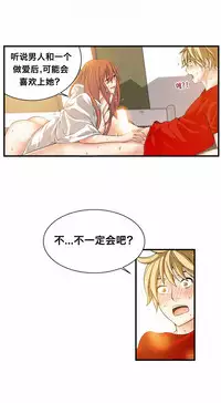 该死的家伙（外卖奇遇记）【中文】