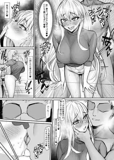 彼氏とのデート中にヤリチンの元カレに呼び出されて浮気セックスしちゃう女の子