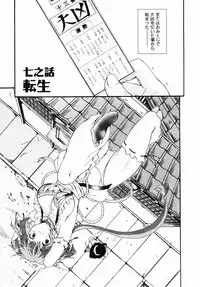 [Nishikigaura Koizaburou] Daikyou Megami