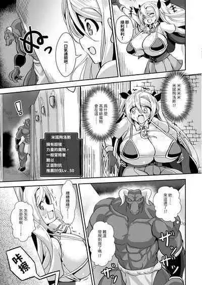 Dekapai Boukensha Sophie VS Ero Trap Dungeon | 巨乳冒險者索菲亞VS色情陷阱地下城