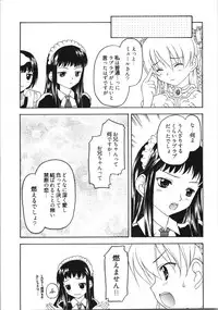 (C74) [Shadow's (Kageno Illyss)] Shadow's 14 (Ar tonelico)