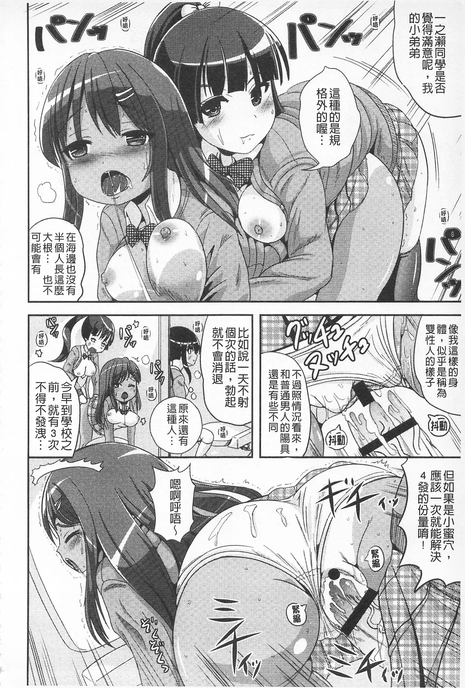 Tandeki Fetishism | 耽溺變態的戀物癖