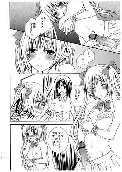 FutaDOL - Idol debut