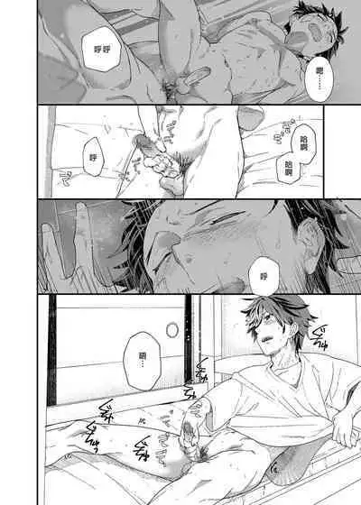 Kyō wa ore ga sōnyū rerukara!! |今日我要與你結合!!