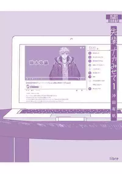 Senpai、Nakamisete 1|前辈,看看里面 1