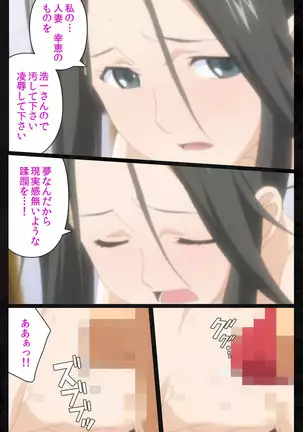 Tonari no hitodzuma to naisho no suwappingu kanzenhan