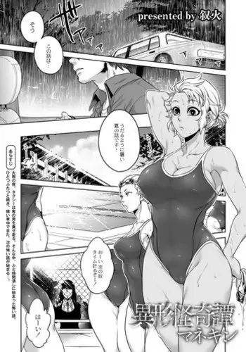 [Jyoka] Igyou Kaikitan Mannequin (Monthly QooPA 2015-06)