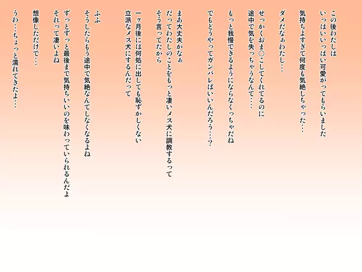 Nyotaika Kankin Choukyou