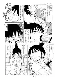 (C67) [Toraya (ITOYOKO)] Cosu de Shitemasen! 3 Jcup! (Genshiken)