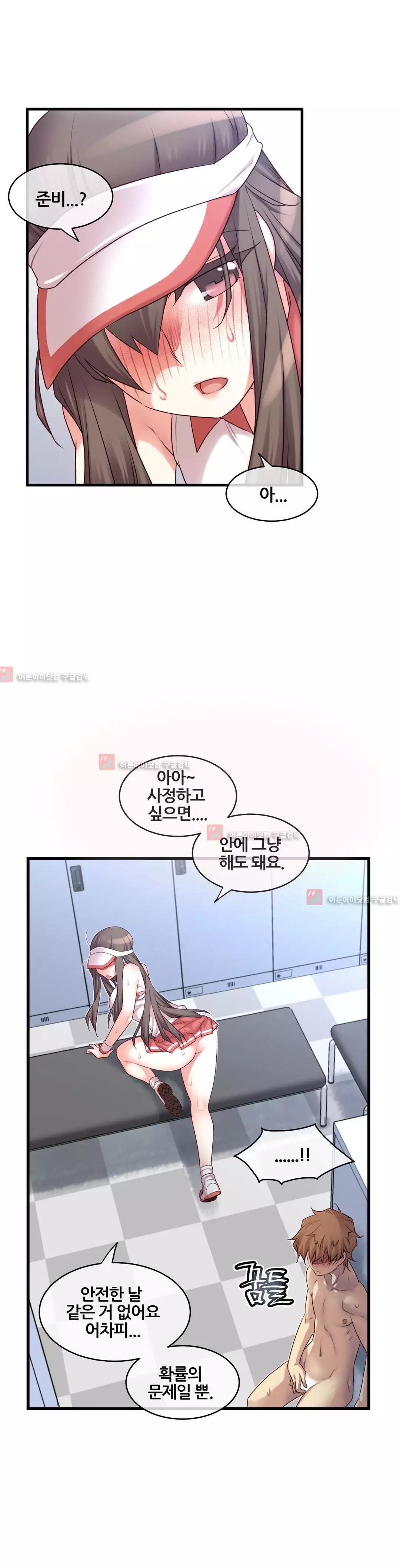 Master in My Dreams Ch.90-120