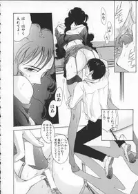 [Harazaki Takuma] Innocent Age 2