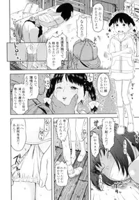 [Molokonomi] Shicha Yadayo