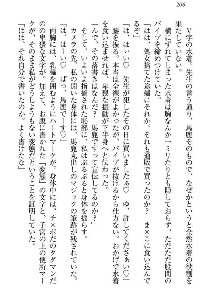 羽目鳥さんは撮られたい!