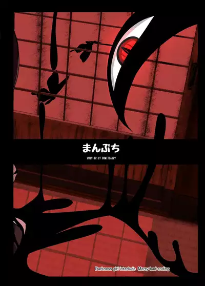 [Manpuchi (Nekodel)] Uro -Makuai- Kanwa [Digital]