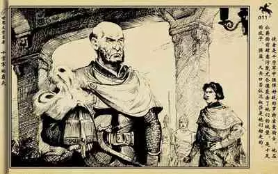 十字军的覆灭 黄云松 张昌洵绘 岭南美术出版社 上+下