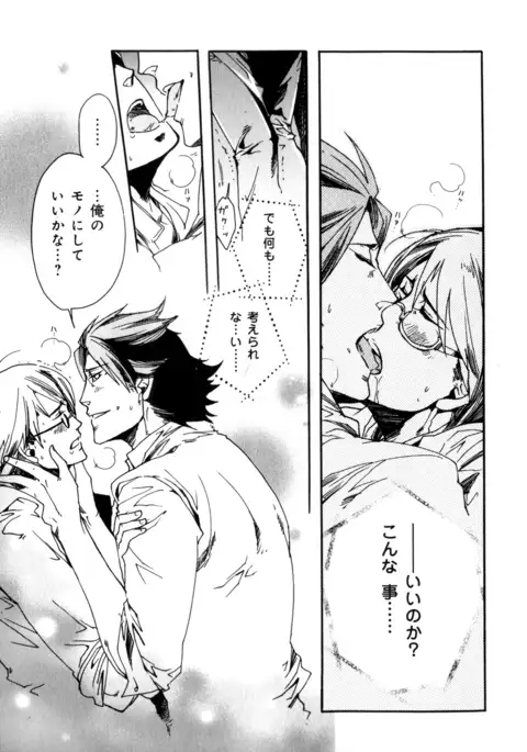 b-BOY Phoenix Vol.7 Tshi no Sa Tokushuu